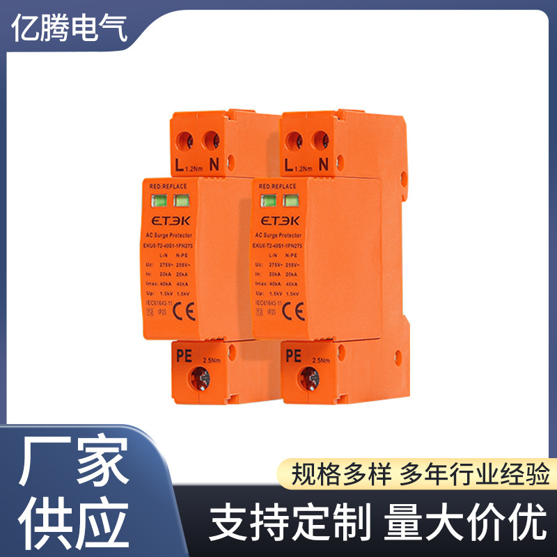 Distribution by the manufacturer of the home protection module for EKU5-2 wave protection device and mine protection device