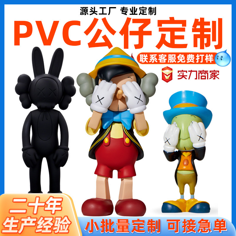 Con búp bê tự đặt, đặc KAWS Cricket với một món quà du lịch, đồ búp bê cầm tay.