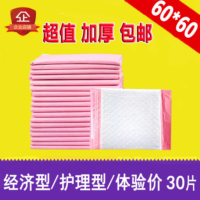 6060 thick adult care pads and one-time diaper pads for elderly people who are not wet