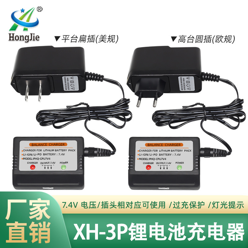 เครื่องชาร์จแบตเตอร์รี่ แบตเตอรี ขนาด 7.4V 800MA