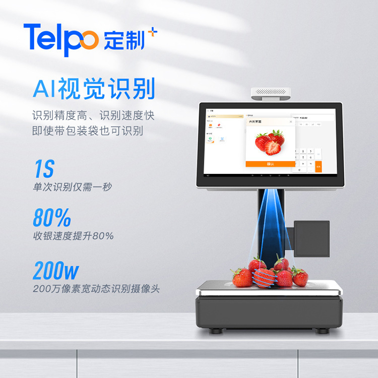 Skybo smart AI recognises the receipt scales TPS655P called the re-receipt one machine electronic scales Andre