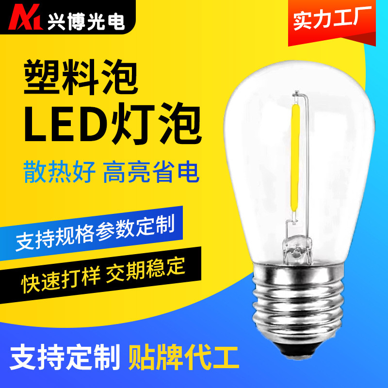 Cross-border S14led Edy's retroluminous lantern snail energy efficiency for eye durable high-light decorative bubbles