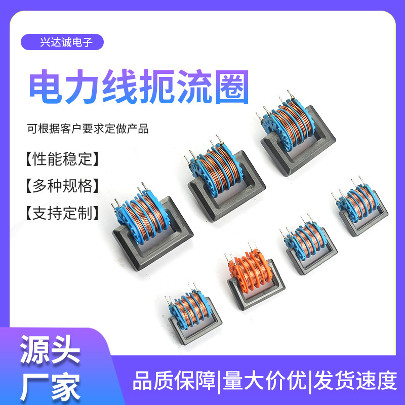 电力线扼流圈滤波器B82732R/W高频非密封电感共模电感电子整流器