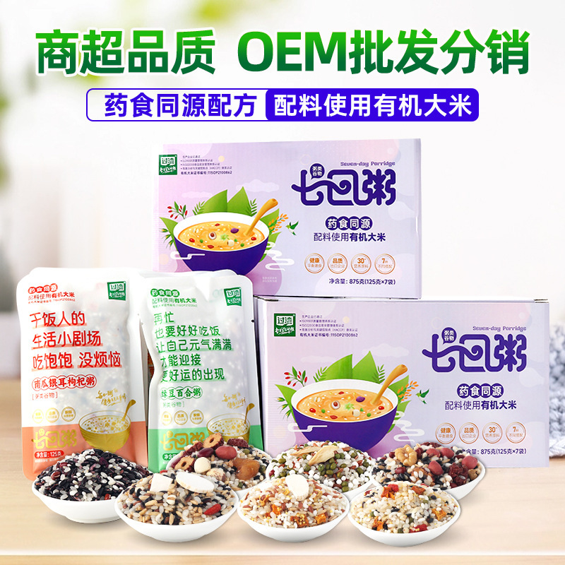 Porridge 7 days of gruels customised with a sticker for processing.