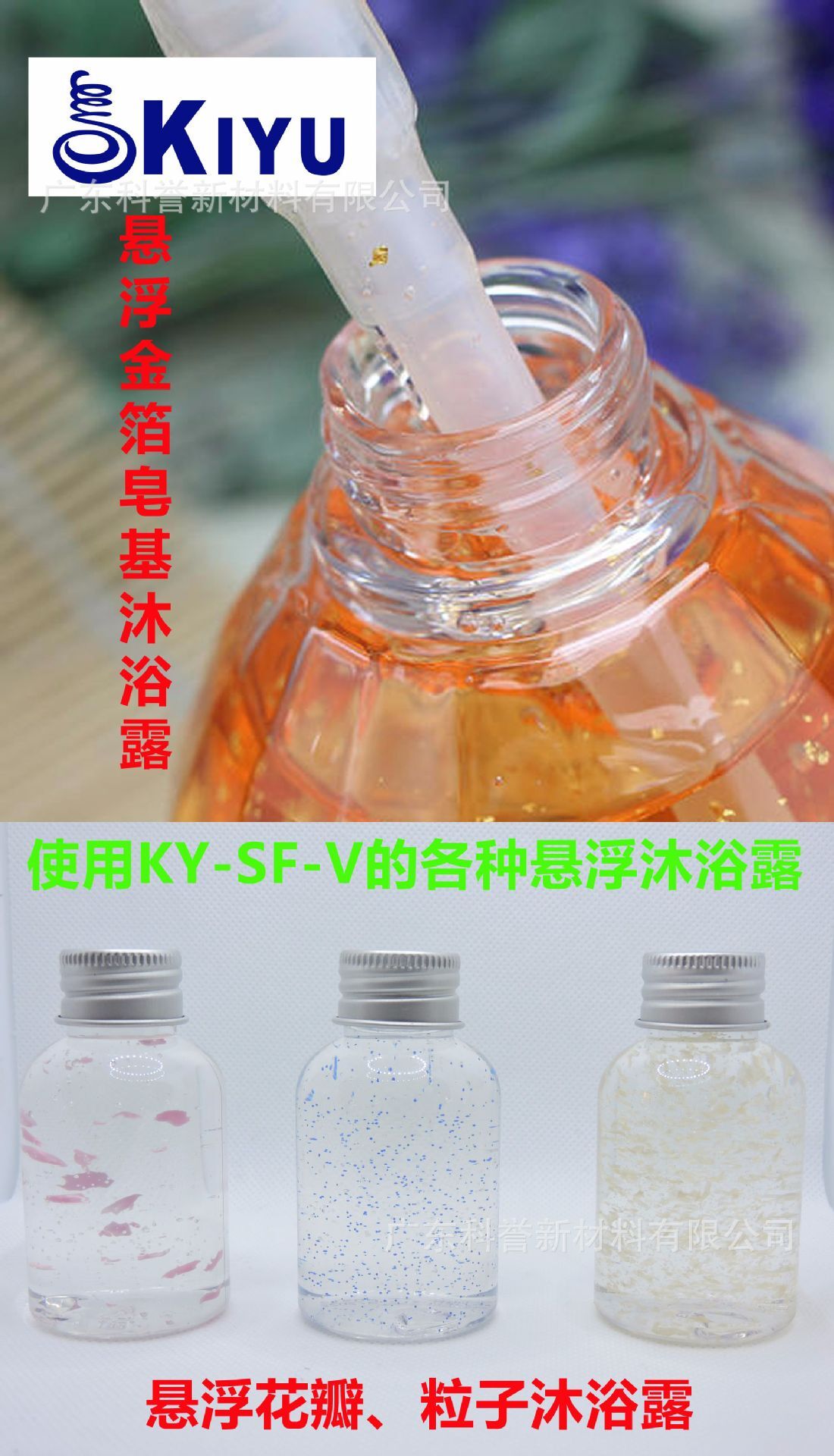KIYU Cotex-SF-V in alkaline đã tăng dòng thời gian bị đình chỉ tới màng ổn định