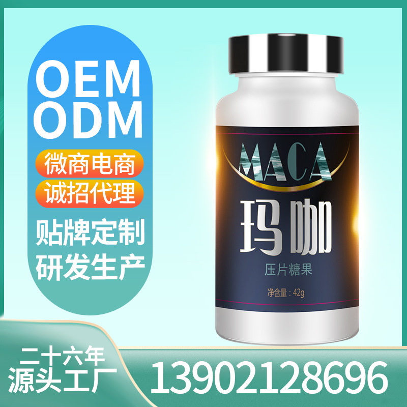 龍蓮堂瑪咖片男用成人 60粒/瓶壓片糖果加工