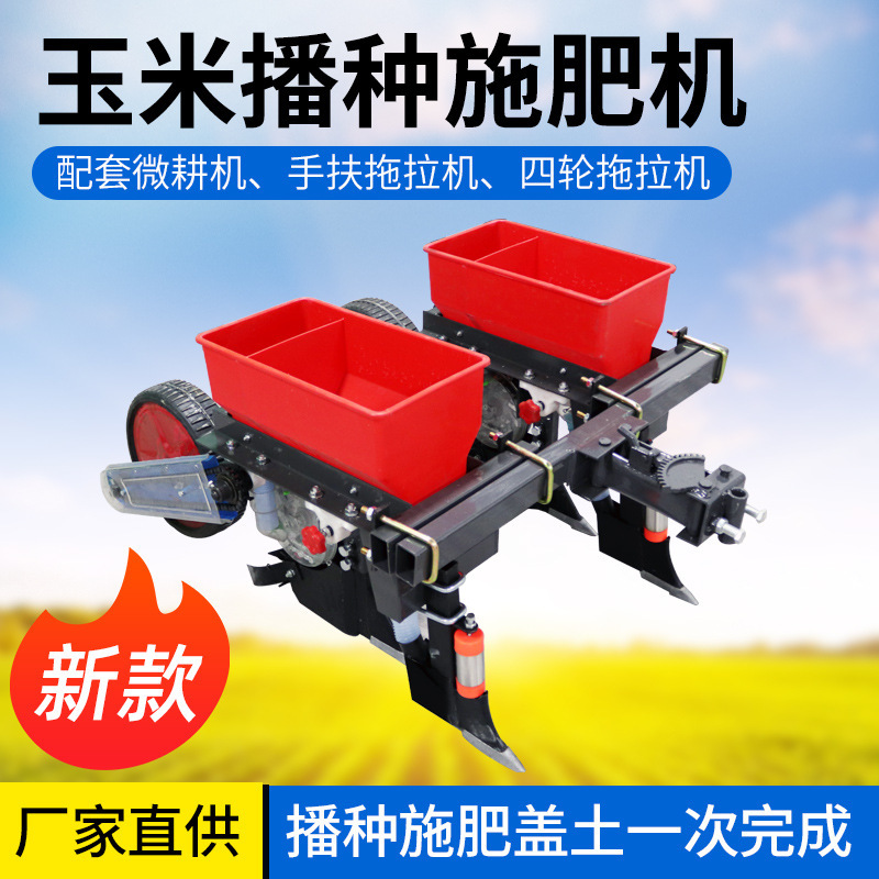 A new soybean fertilizing machine with a four-wheeler microcroper.