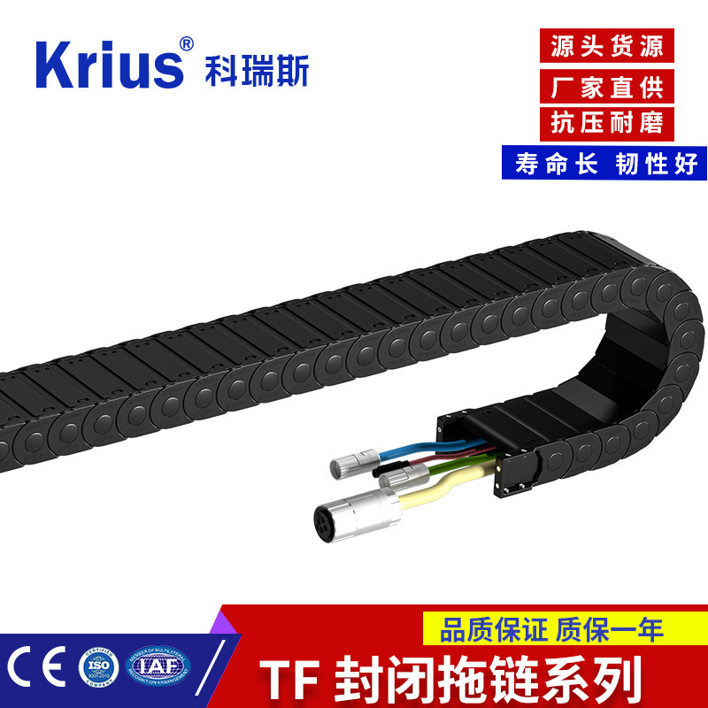 TF40 Full closed nylon plastic tug project Materbed towed cable slots Full closed cable tank chain