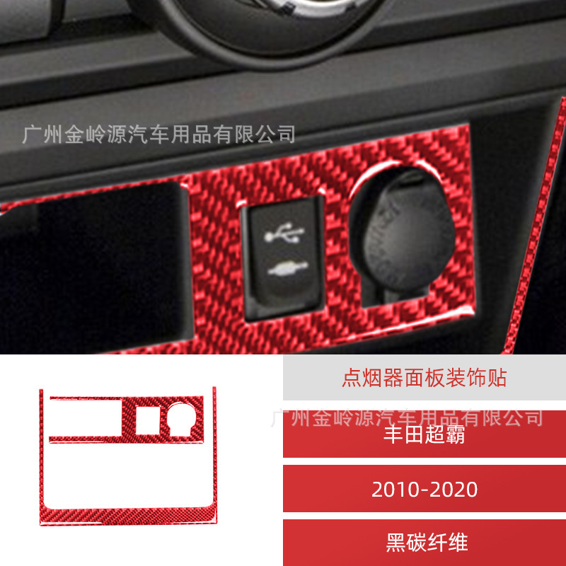 Application of 10-20 Toyota Superb 4runner Red Carbon Fibre Window logo fittings