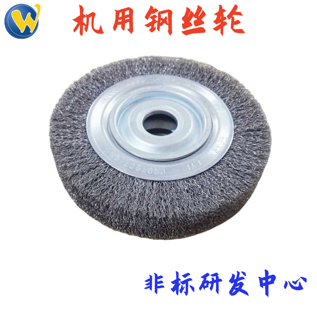 The machine's flat wire-brushing industry with thick and encrypted wire wheels.