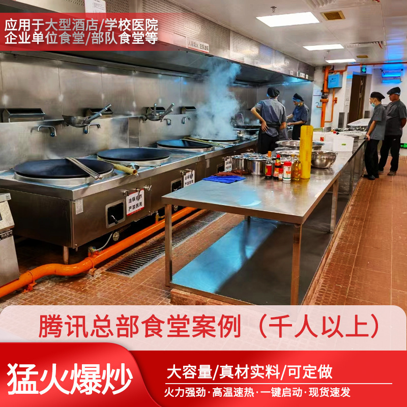 商用大鍋爐竈猛火燃氣竈飯店專用爐竈飯堂食堂不鏽鋼大鍋竈定製