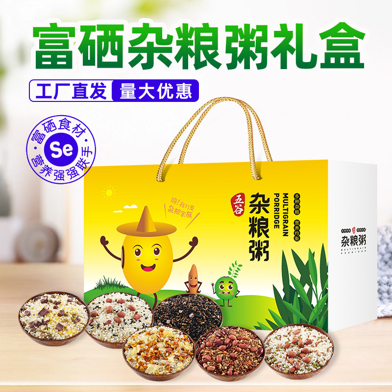 6 bags of porridge, 6 bags of porridge for pro-poor support, and 5 grain porridge boxes for congee breakfast.