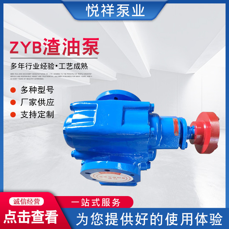 Waste oil pumps, slag oil pumps, grinding fuel pumps, ZYB-200 zyb-300