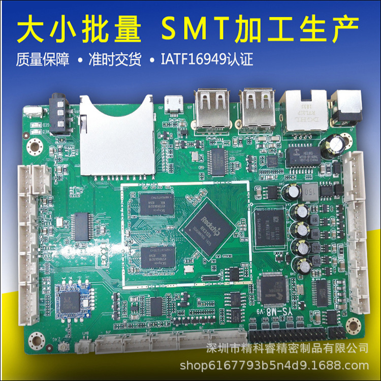 加油槍PCBA大規模高精度SMT貼片代加工電子控制板方案模塊廠家