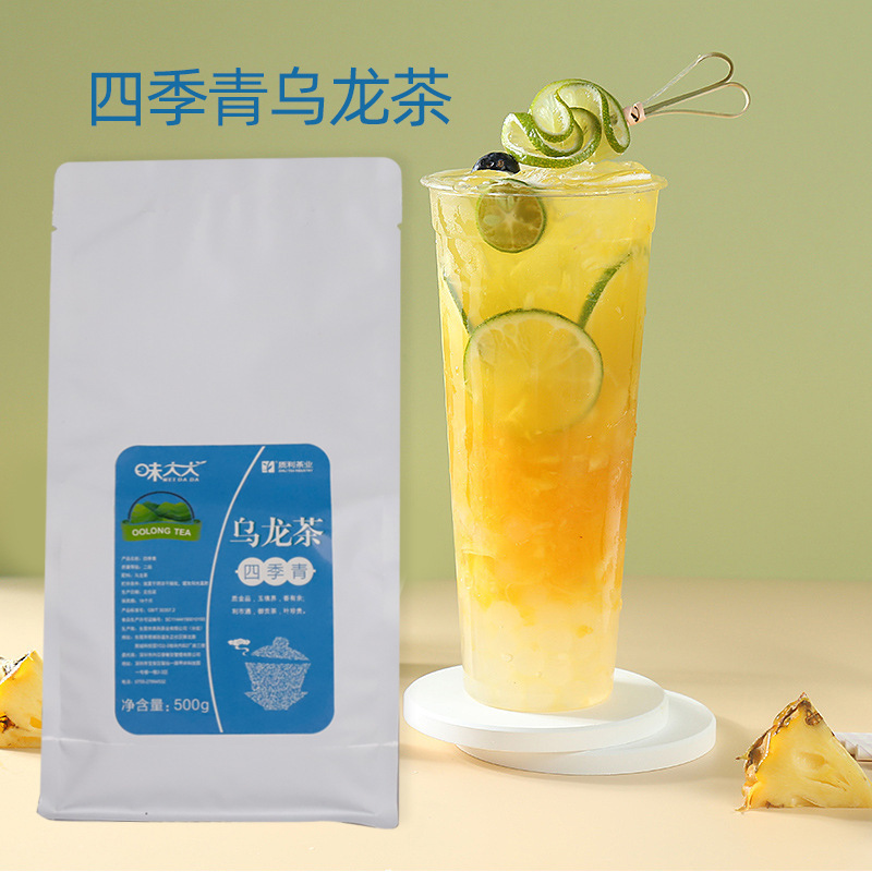 四季青烏龍茶500克 清香型烏龍茶葉散茶 水果茶奶茶 四季奶青綠萃