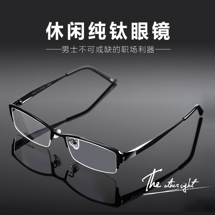 Pure titanium glasses man with close-sighted glasses, half-eyed eye frame man face, finished business, wholesale 8809.