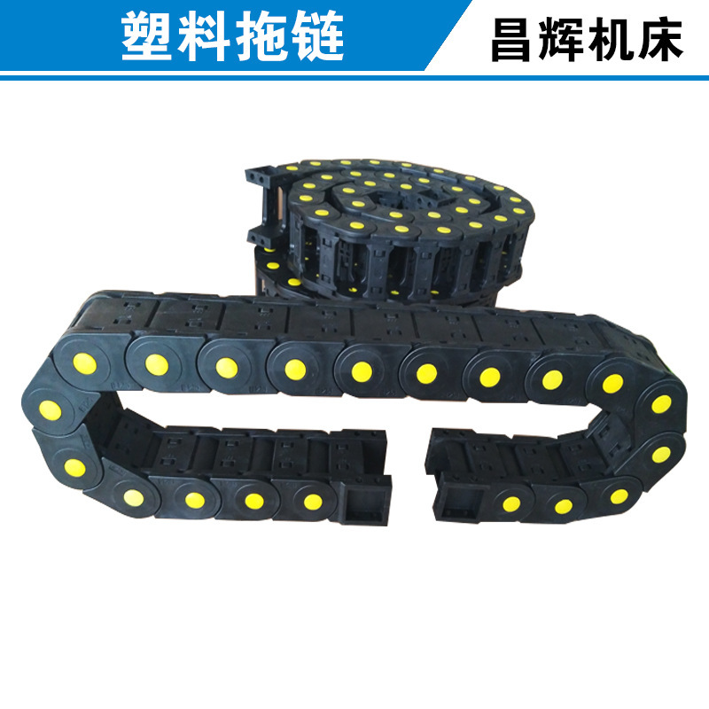 Plant supply, plastic nylon chains, bridge plastic chains, cable tank chain manufacturers, various specifications.