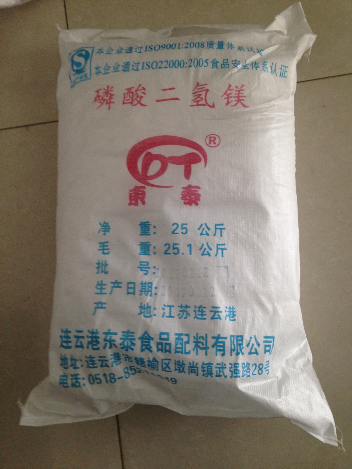 厂家直销食品级磷酸二氢镁 磷酸二氢镁厂家批发价格