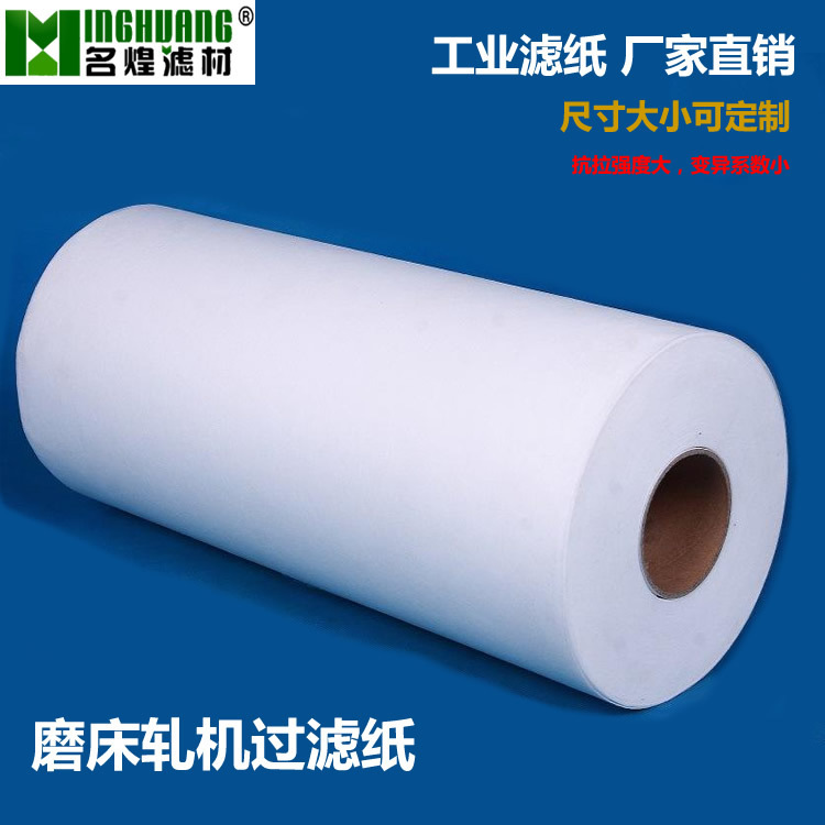 Industrial filtration paper filtration filtration and cutting fluid filtration cooling sheet mills available for wholesale distribution