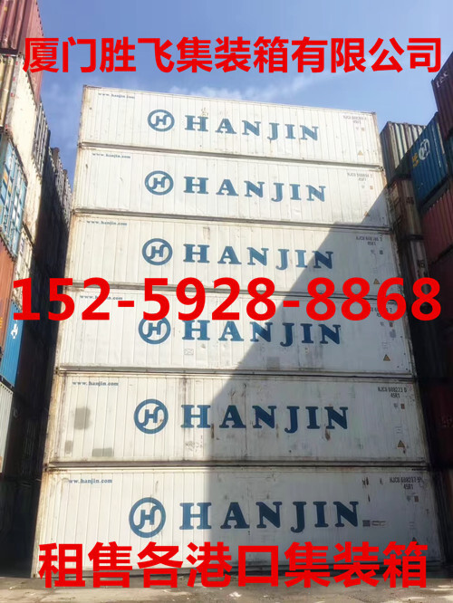 Refrigerated container lease, refrigeration container lease, second-hand refrigeration container lease