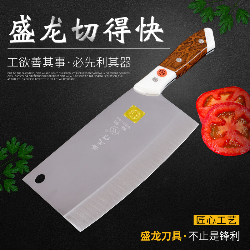 盛龍牌切得快廚片刀加厚不鏽鋼菜刀廚房家用塑料手柄快切家用菜刀