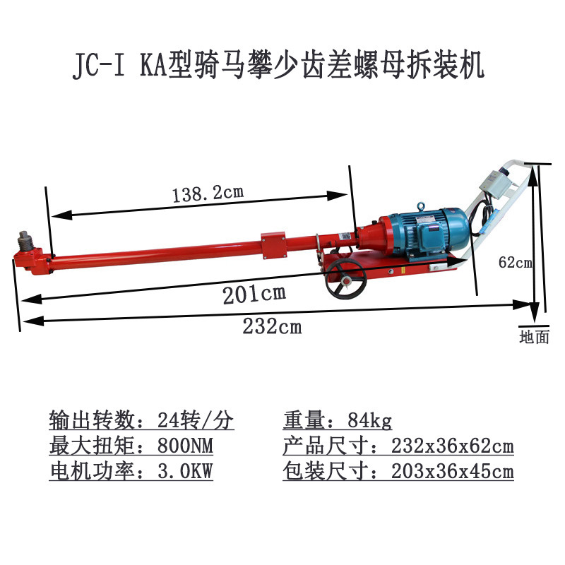 滏阳河马攀机5千瓦大功率汽车底盘螺母拆卸3千瓦万向骑马机弓卡机