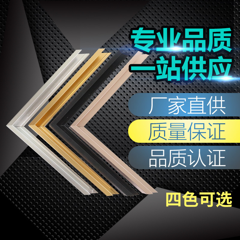 Linear frame factory for aluminium alloy frames, light luxurious painting frames, fine metal frame