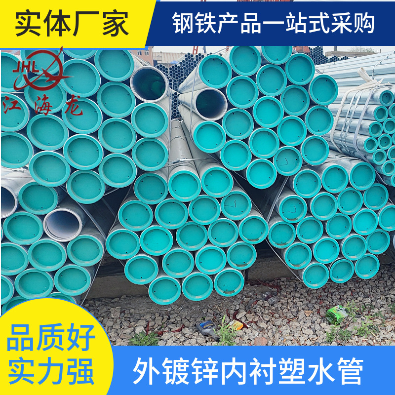 A live pal delivers a plastic compound tube to a pipe project with a lined steel liner national standard DN50 plating zinc.