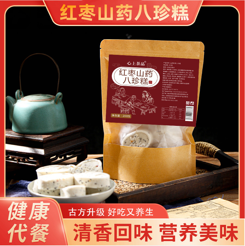 Nhà máy thích nghi với y học núi non, tám loại hạt không đường, và bánh ngọt để cho thức ăn vào ban đêm.