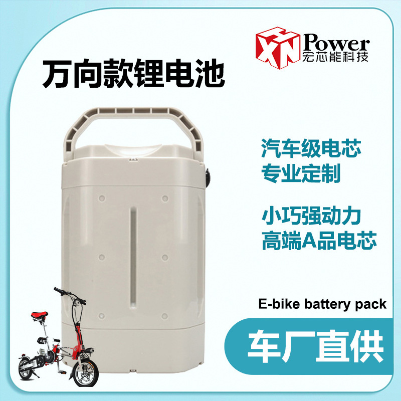 廠家36V摺疊電動車鋰電池24V48V輪椅車頭電瓶10Ah悠騎速碟萬向款