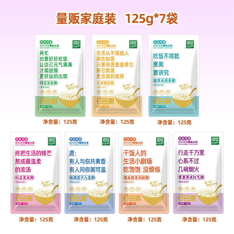 Porridge 7 days of gruels customised with a sticker for processing.