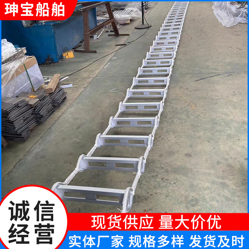 Aluminium Japanese rope ladder on a flounder aluminum alloy boat with a flounder fire escape ladder