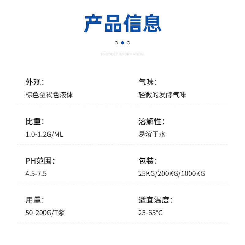 造纸酶木粉软化酶sun36去除木质素软化木粉