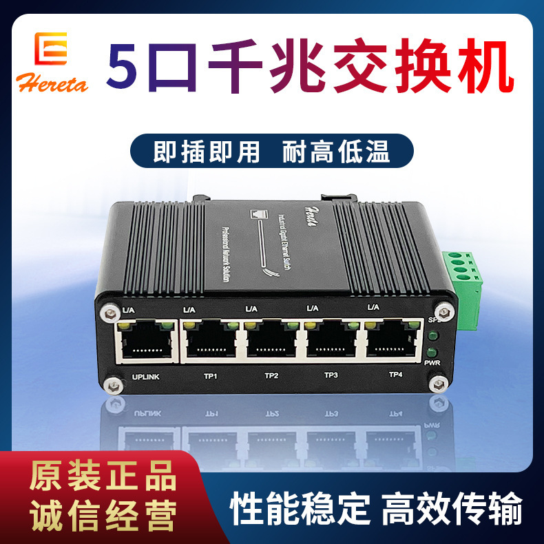 Gg5 PoE switch industrial track installation Ethernet network branch 12-48V DC input