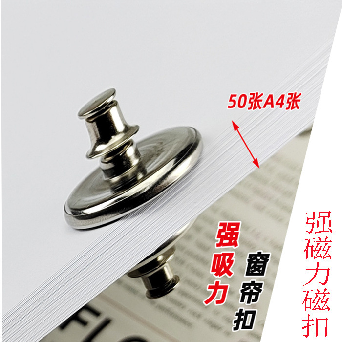 drape-fixed magnetic button-off tool to remove metal white button-proof leak-proof magnetic double buttons