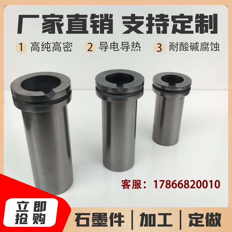 Double-cycling graphite jewellery smelting clavers and electric resistance stoves resistant to high temperatures and corrosive packages