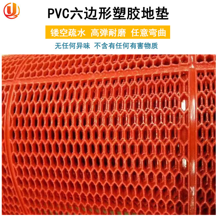 浴室厨房泳池防滑垫PVC镂空网格疏水垫正六角卫生间防水塑料地毯