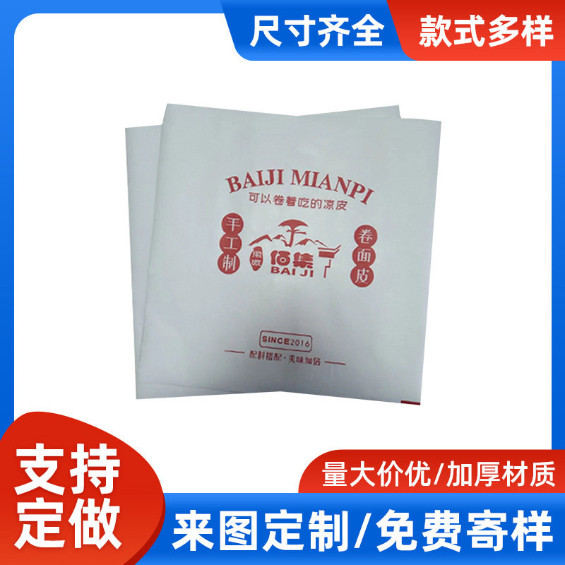 厂家定制各种食品包装纸 卷面皮 鸡肉卷淋膜纸  可定制印刷易撕线