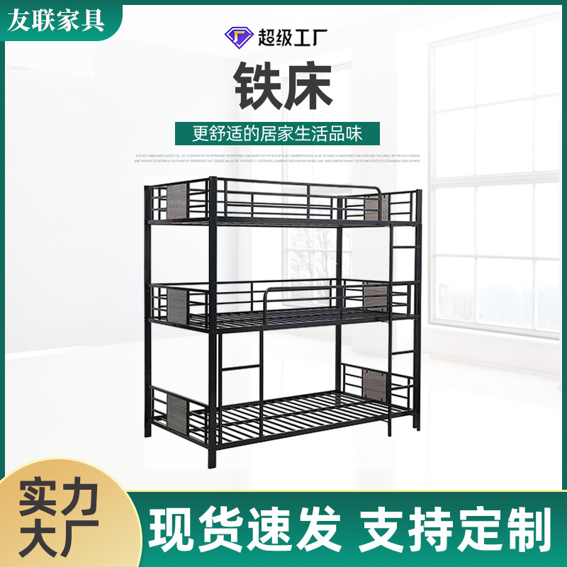 Three floors of iron bed above and below the bed of the bed of the bed of the staff member of the single-storey two-storey iron bed in the student dorm of the kindergarten nursery