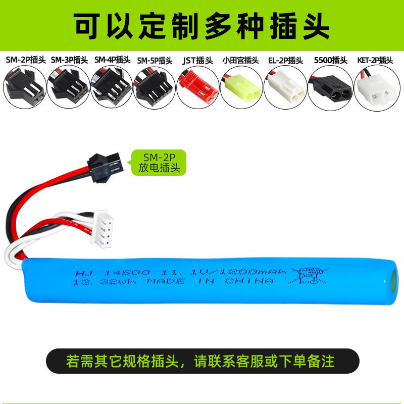원통 모양 14,500 리튬 전지 11.1 V 1200 mAH 높은 multiplier 10C 장난감 부속, 전기 softball 총 건전지