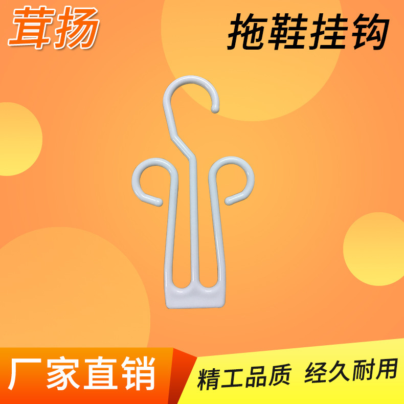 The factory sells white p.P. plastic slipper hooks.