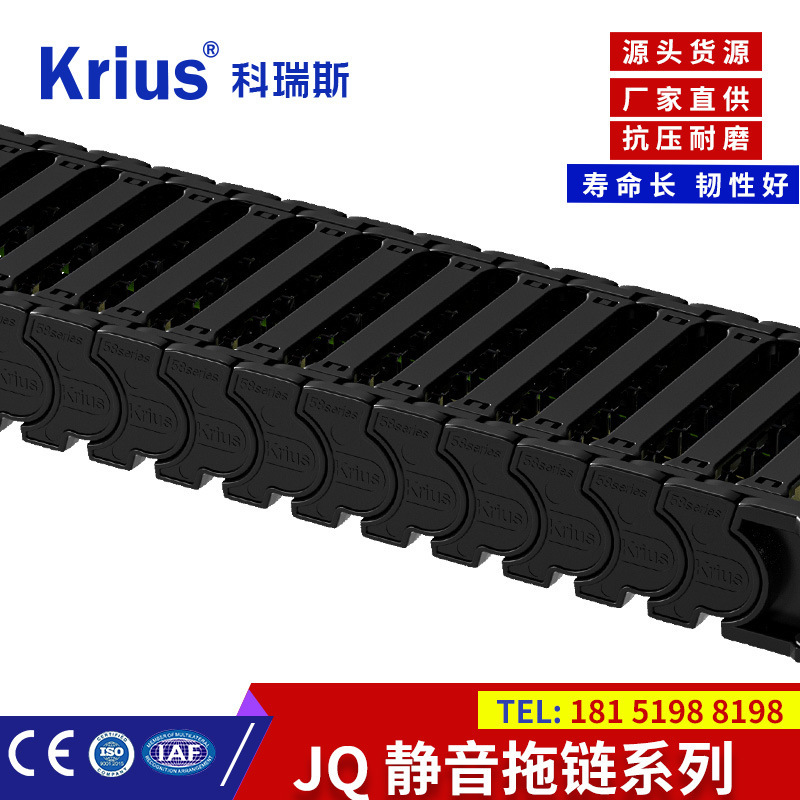 Trawling slot engineering plastic-bed nylon cable tank bridge-trawling slot silent-trawling chain