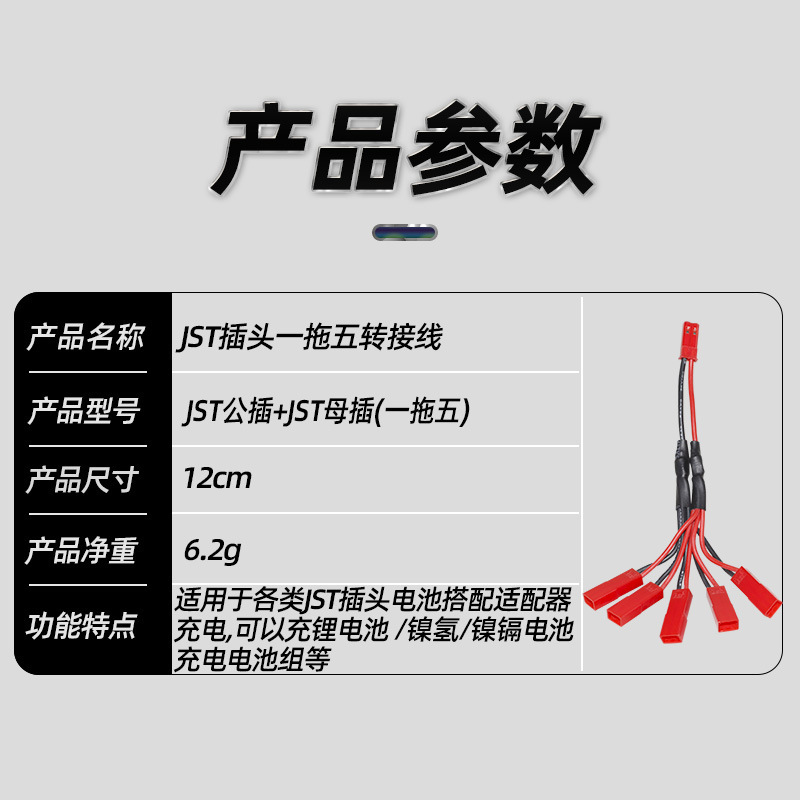 Một công tắc từ 5 đến 5. Pin Lithium, niken, cadmium, niken, hydro sạc, cắm JST.