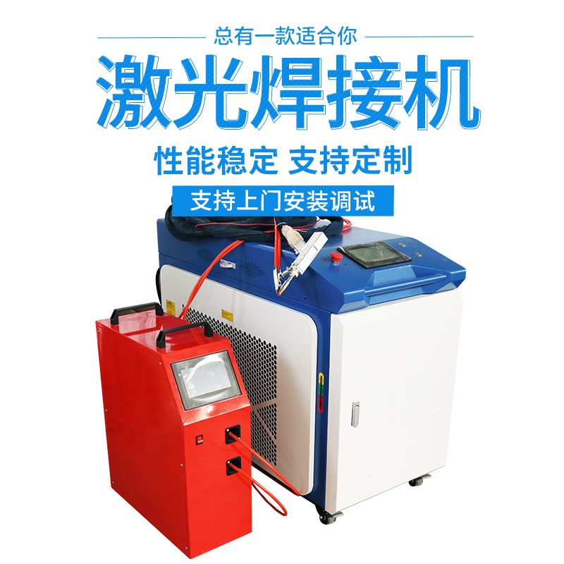 Welding equipment for stainless steel carbon-coated alloy steel.