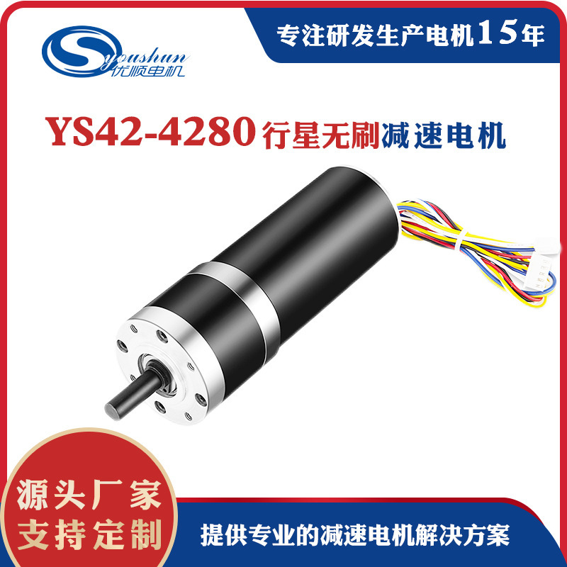 廠供42行星減速電機4280無刷電機12V24V大功率大扭矩微型減速馬達