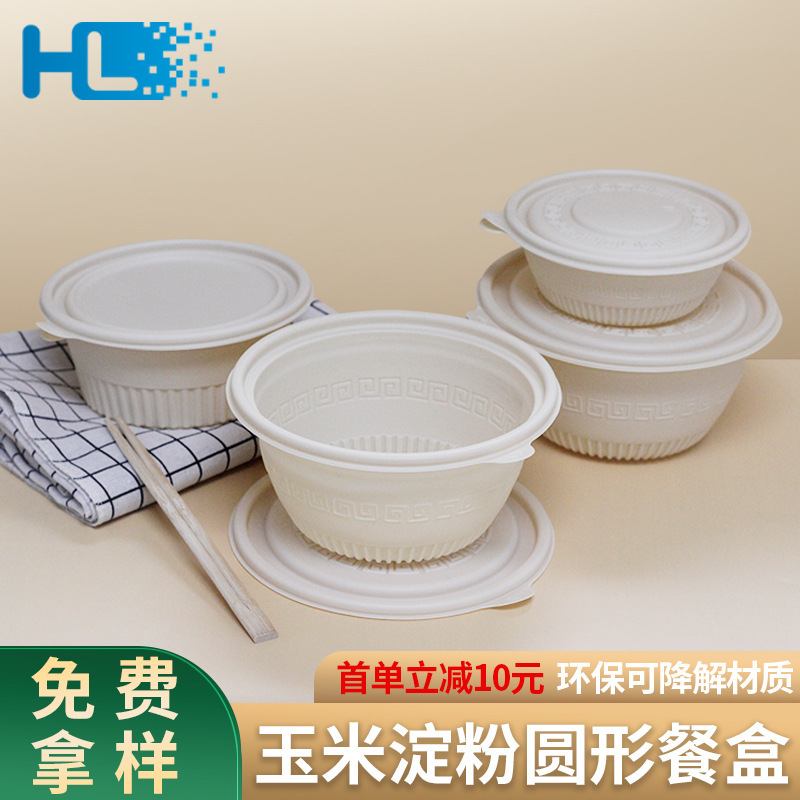 A one-time lunch box can degradate a round of congee soup soup soup bowls for a bar of corn starch bowls.