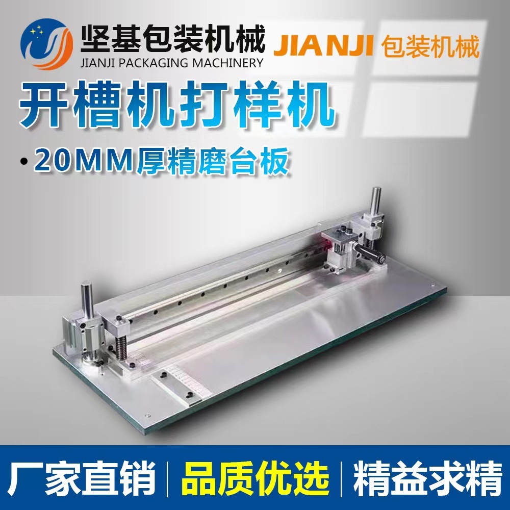 Manual sampler, semi-automatic V tank, tungsten blade cardboard cardboard, hand-held table paper type