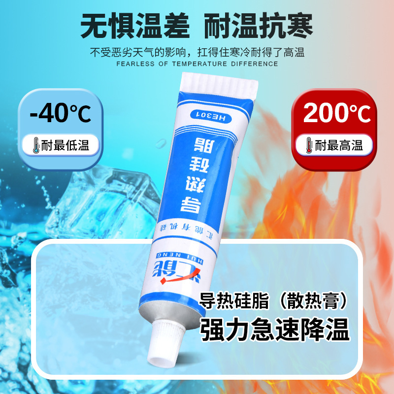 LED-guided silicon resin resistant to high-temperature insulation cpu-guide-sealed silica-jet-condensed silica-condensant supergluent adhesive.