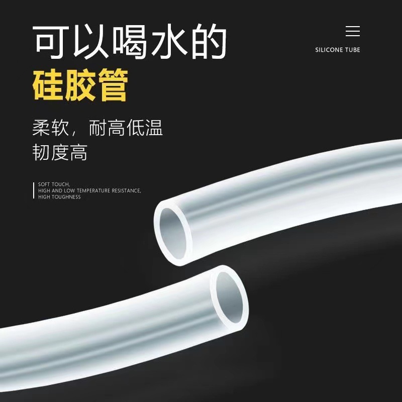 Nguồn cung cấp thực phẩm trong suốt ống silicon cung cấp các ống gia đình co giãn thực phẩm hấp dẫn chống lại các ống bán dẫn sữa tự nhiên cao