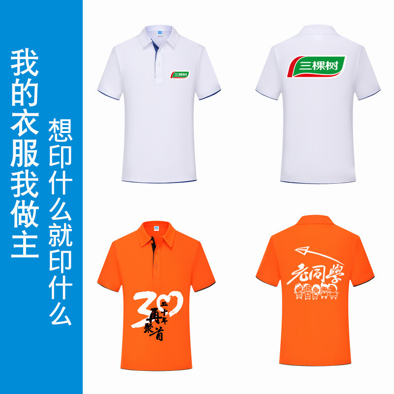 Áo thun được may theo logo, áo thun, áo ngắn, thêu thùa thương mại.